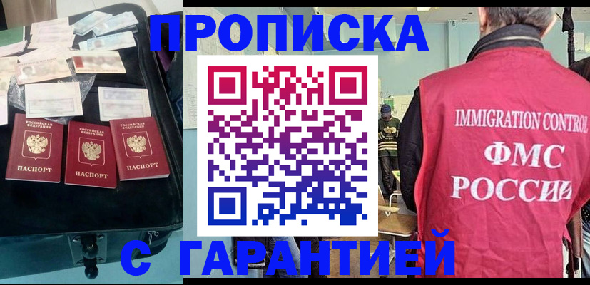 миграционный учет в Дивногорске