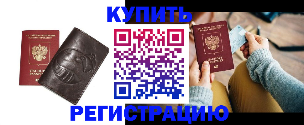 временная регистрация госуслуги в Дивногорске