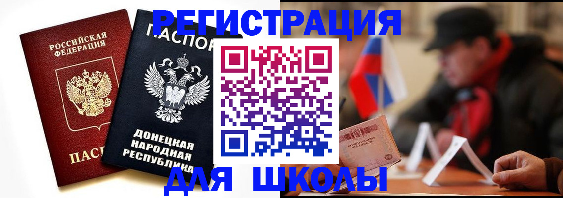 прописка 2025 в Дивногорске